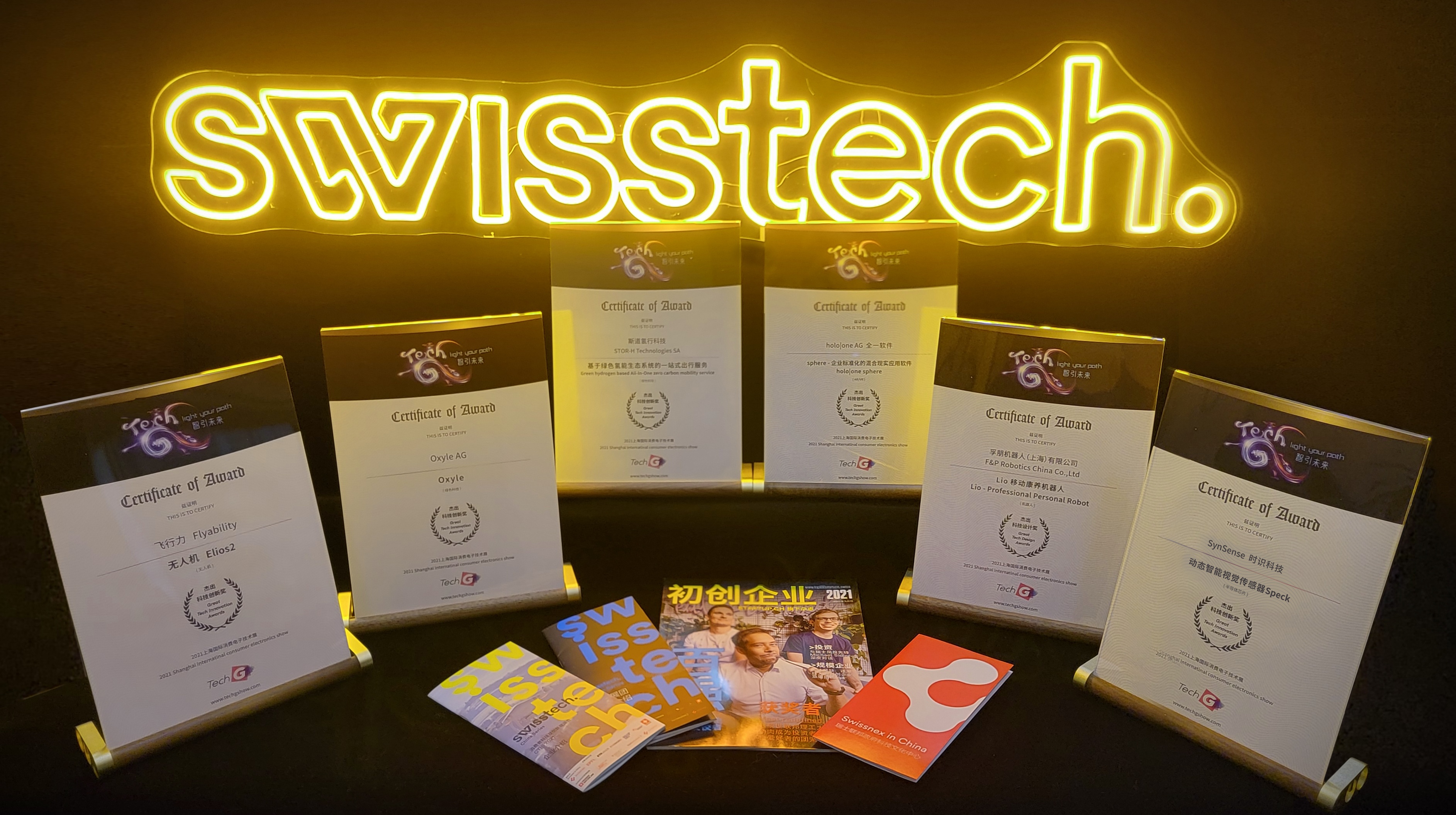 swisstech awards